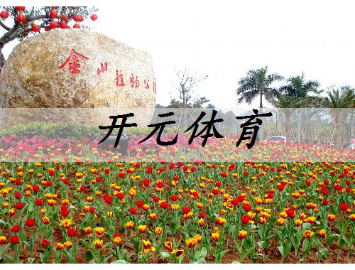 湘潭绿化管理指导站