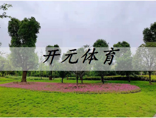 涿州园林绿化处待遇